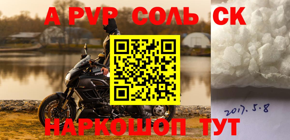 Ишимбай  Alfa_PVP  Вход с VPN  Альфа ПВП Соль  Alpha-PVP СК КРИС 