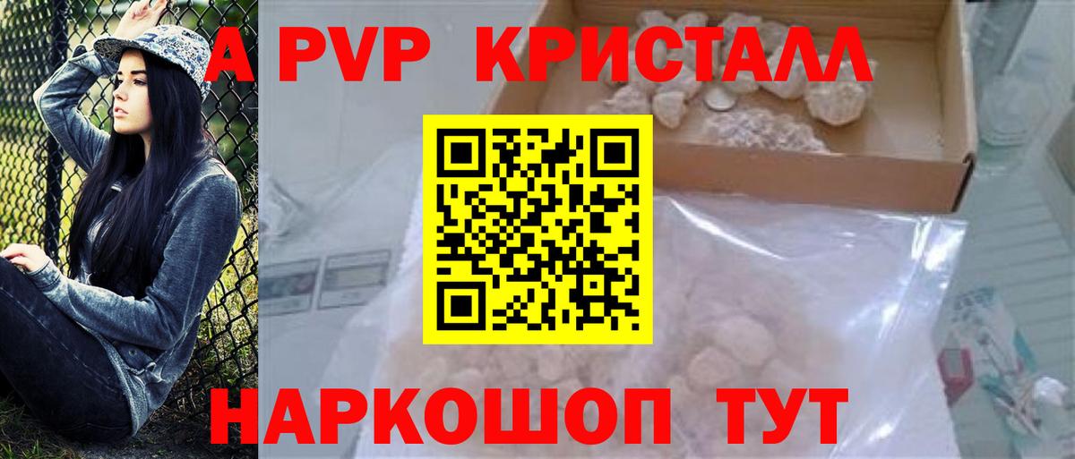 A PVP мука Ишимбай