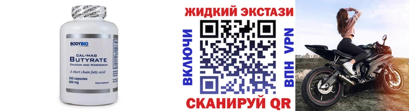 где продают Ишимбай БУТИРАТ жидкий экстази