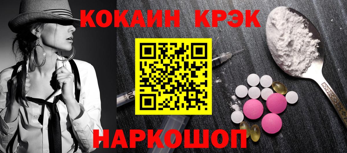 COCAIN Fish Scale Ишимбай