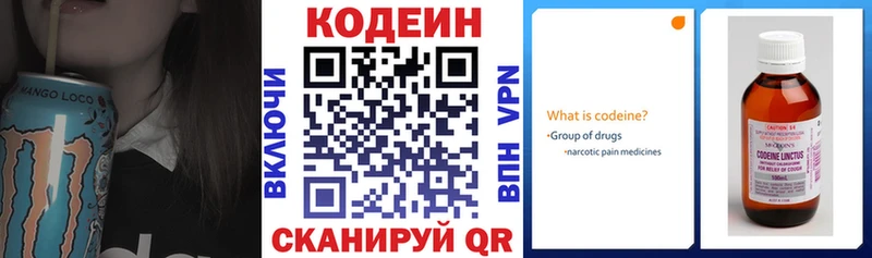 купить   Ишимбай  Кодеиновый сироп Lean напиток Lean (лин) 