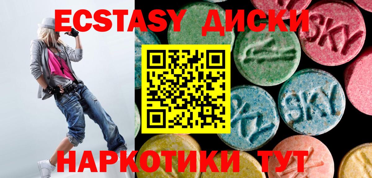 купить наркотик  ЭКСТАЗИ 280 MDMA  Ишимбай  Вход с VPN  Экстази DUBAI 