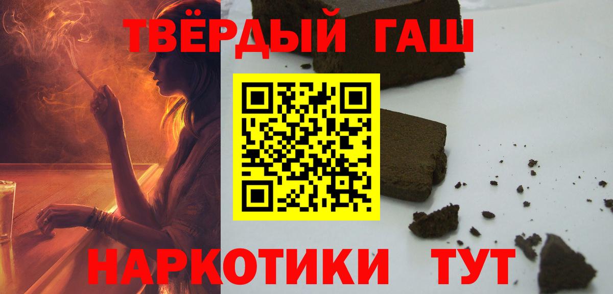 ГАШ Cannabis Ишимбай