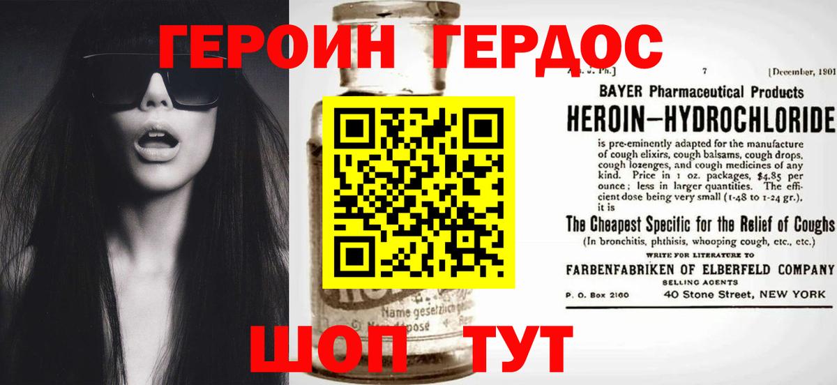Героин Афган  ГЕРОИН  Ишимбай  Вход с VPN 