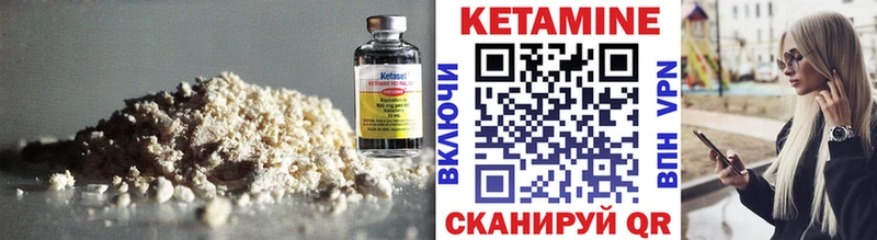 Кетамин VHQ mega вход Ишимбай