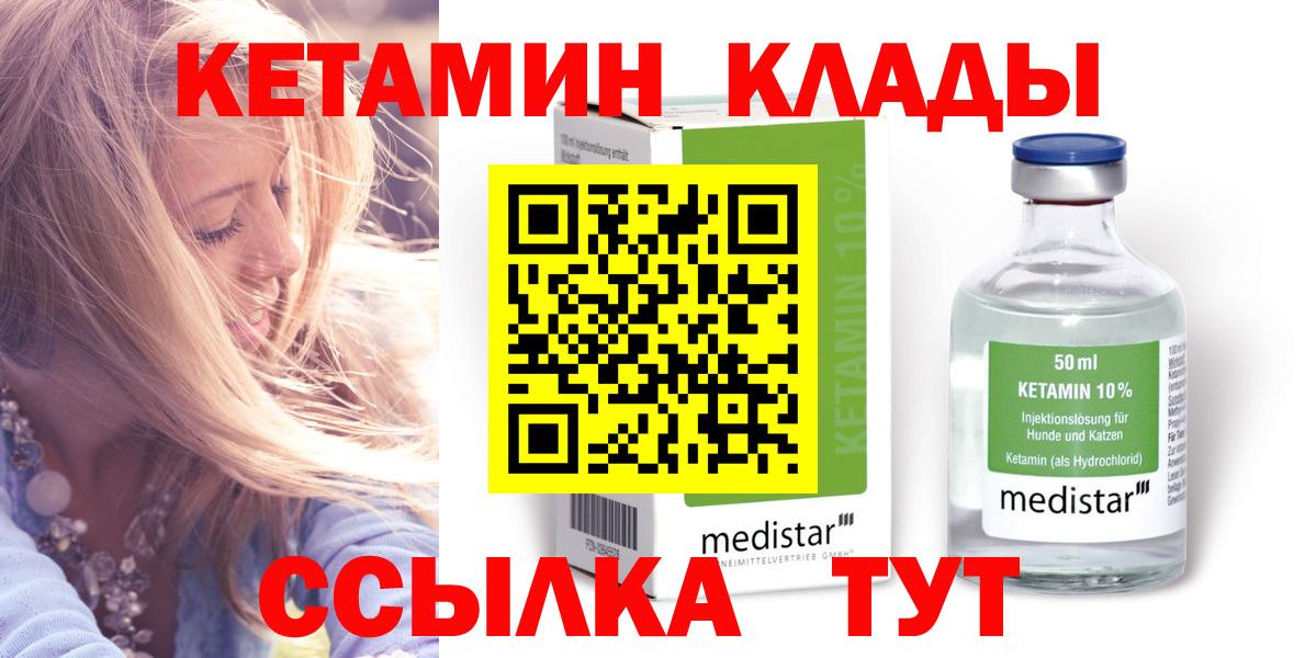 Кетамин ketamine Ишимбай