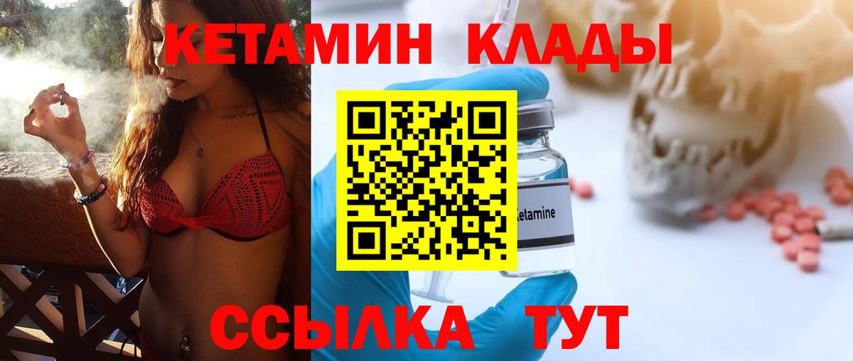 Ишимбай  КЕТАМИН VHQ  Вход с VPN  Кетамин ketamine 