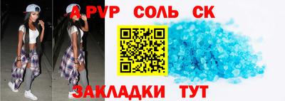 прущие крисы Ливны