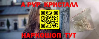 прущие крисы Ливны