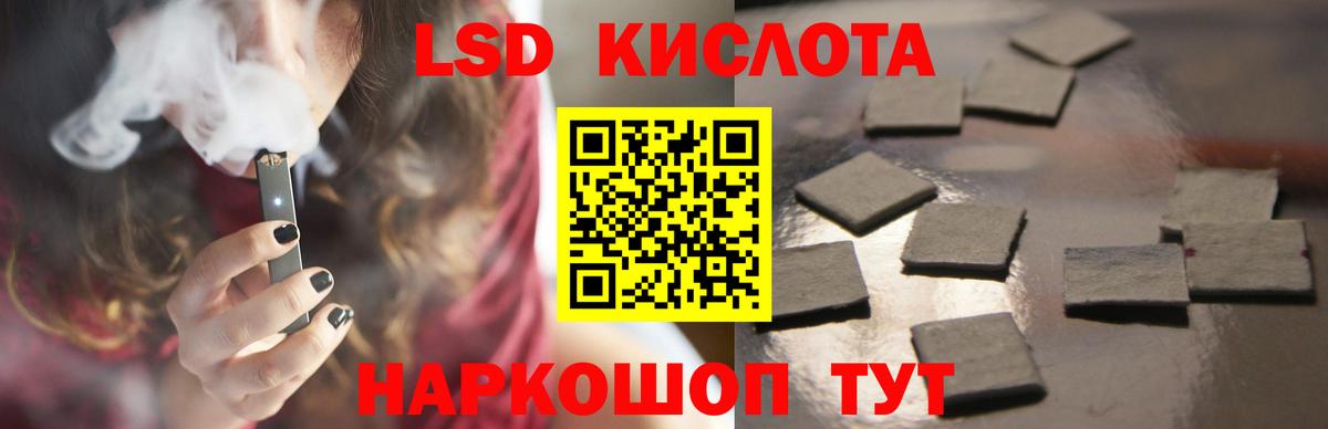 LSD-25 экстази кислота Ишимбай