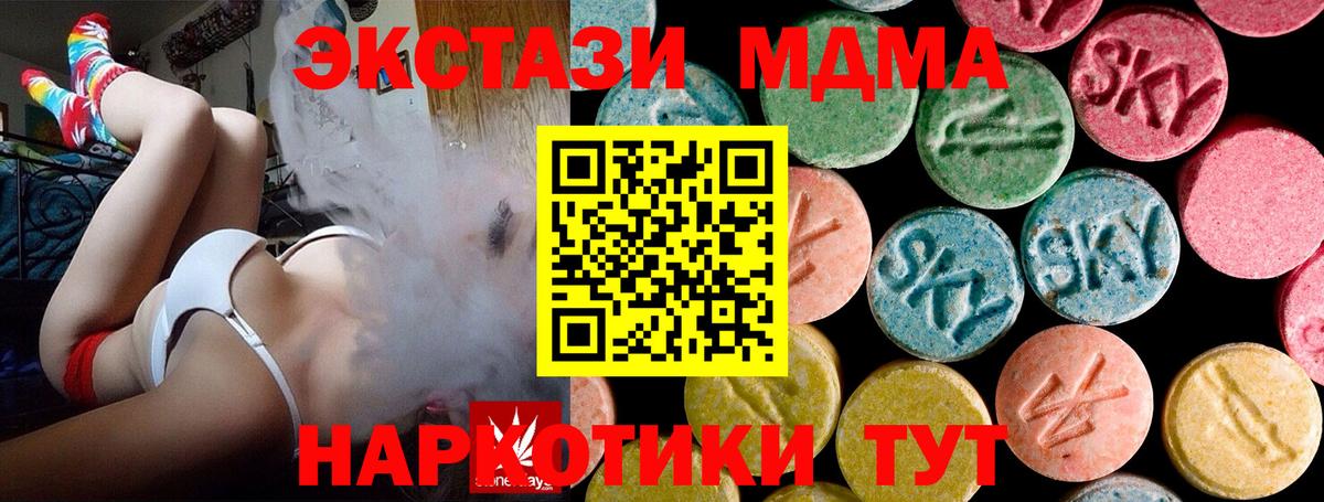 МДМА  Вход с VPN  МДМА crystal  Ишимбай  МДМА VHQ 