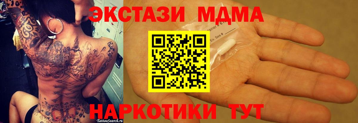 MDMA кристаллы Ишимбай