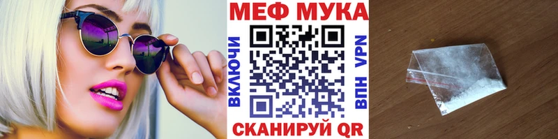 купить наркотики цена  ссылка на мегу зеркало  МЯУ-МЯУ мяу мяу  Ишимбай 
