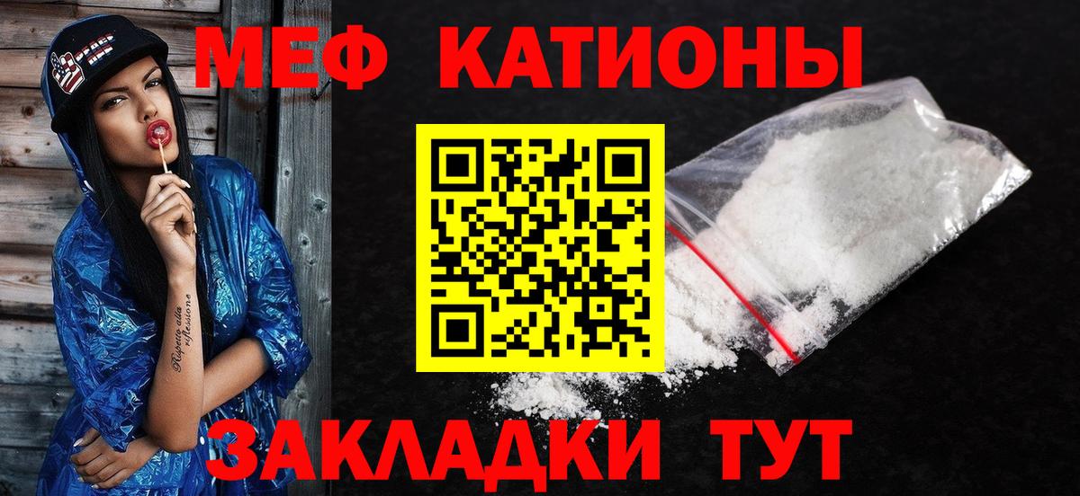 МЯУ-МЯУ VHQ  Меф кристаллы  Вход с VPN  Ишимбай 