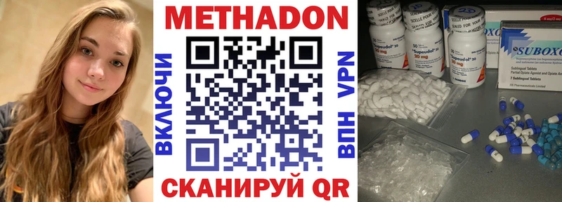 МЕТАДОН кристалл  Ишимбай 