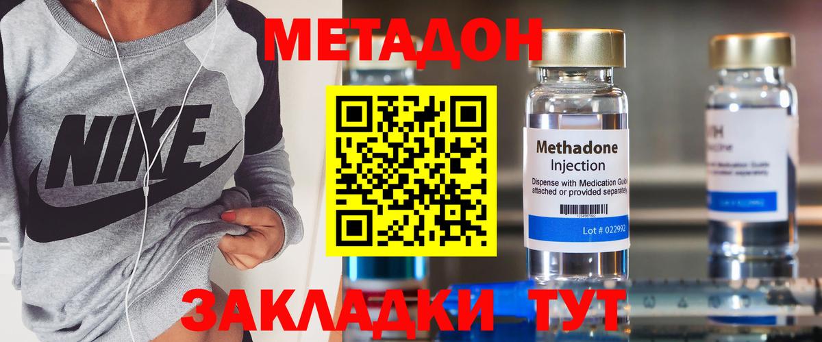 Ишимбай  Метадон кристалл  Вход с VPN 