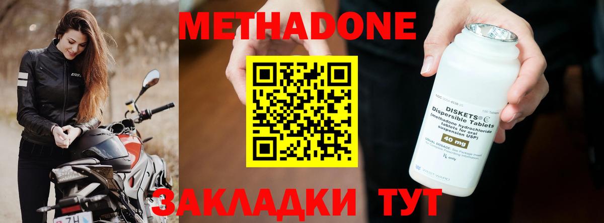 Метадон VHQ Ишимбай