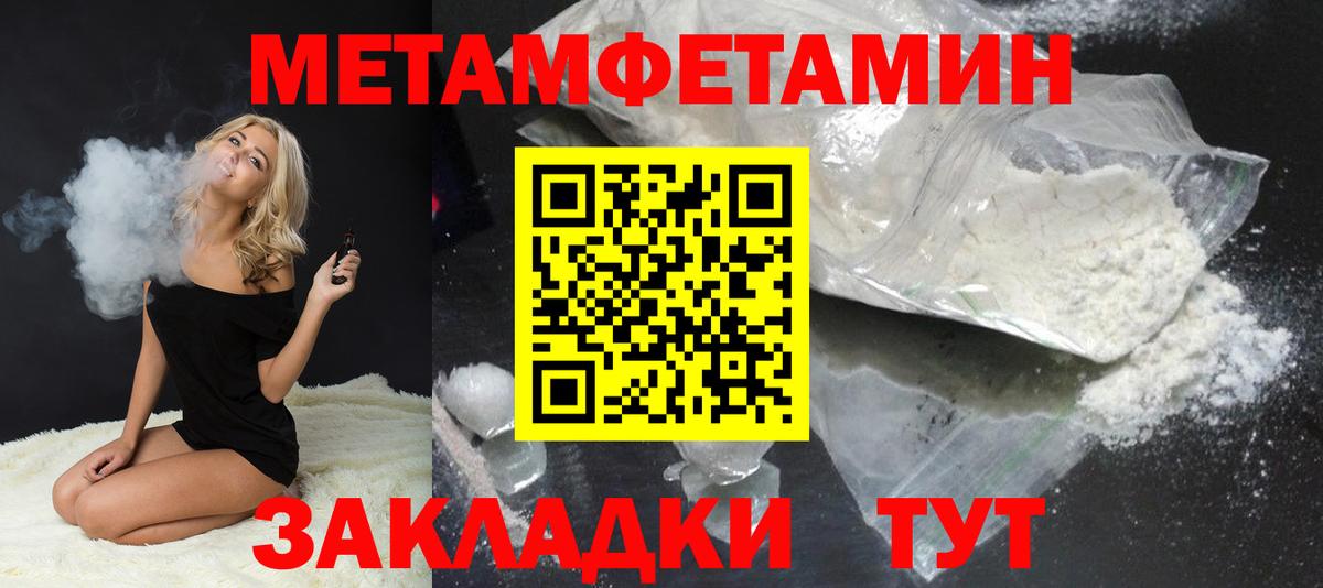 МЕТАМФЕТАМИН Декстрометамфетамин 99.9% Ишимбай