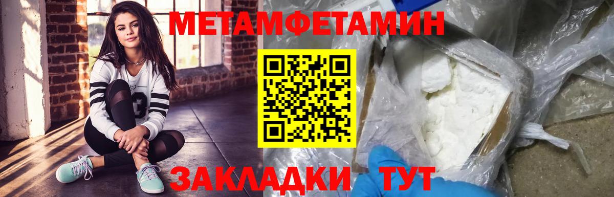 Первитин мет  Вход с VPN  Первитин мет  Ишимбай 