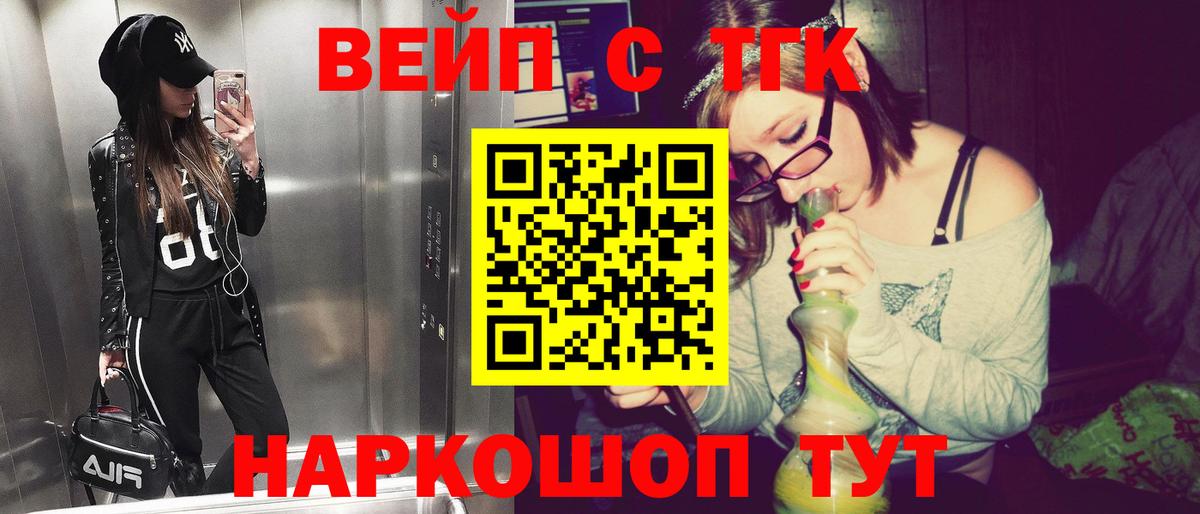 продажа наркотиков  Вход с VPN  ТГК гашишное масло  Ишимбай  ТГК жижа 