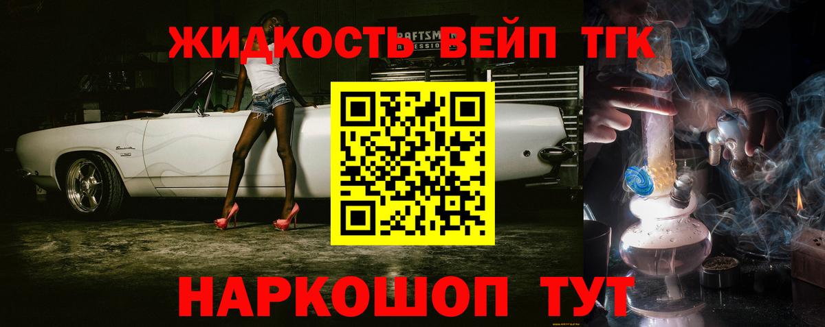 ТГК вейп Ишимбай